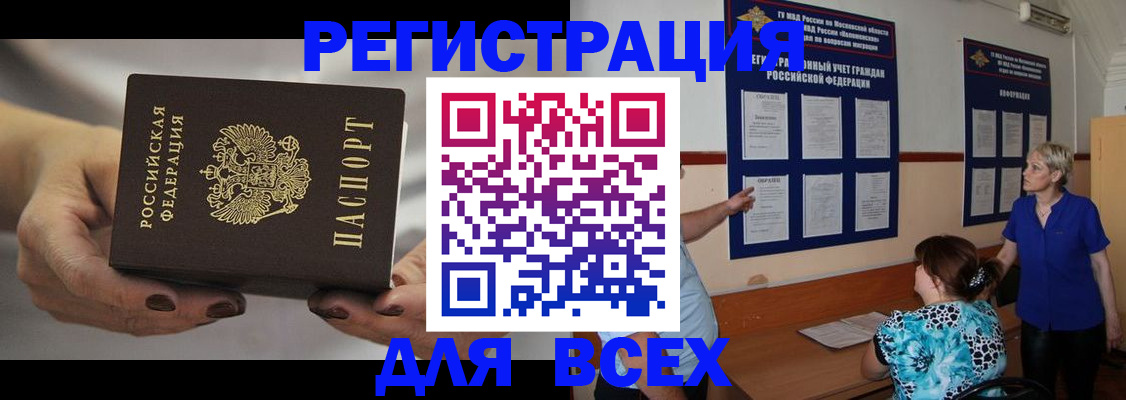 миграционный учет в Кирсе