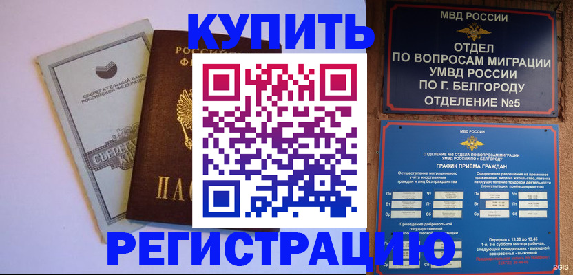 временная прописка в Кирсе