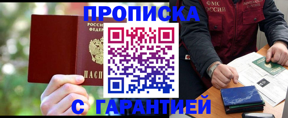 прописка для военкомата в Кирсе